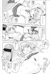 [Tamagoro] Caramel Hame-Art