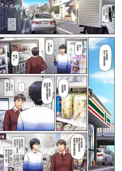 [Digital Lover (Nakajima Yuka)] Hitozuma Osananajimi to Hitonatsu no Dekigoto 4 DLO-18[Chinese]【雷电将军汉化】