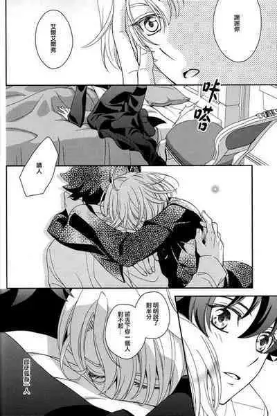 Dai 25-wa Yakusoku no Hate | 第25話 約定的終焉