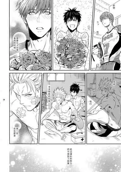 Sensei wa Nekketsu ga Areba Juubunda! | 老师只要热血就够了!