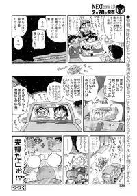 COMIC LO 2010-03 Vol. 72