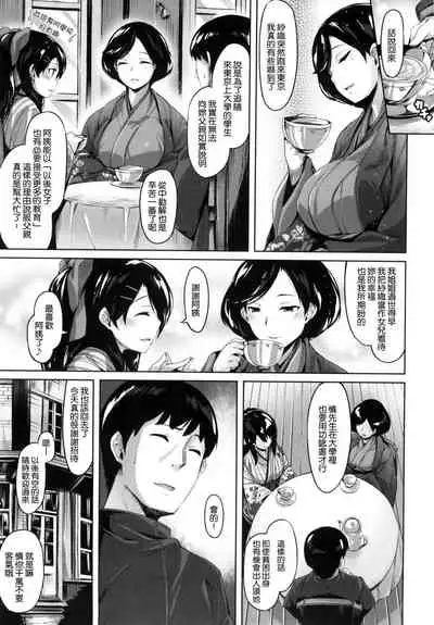 ​[Hinasaki Yo] Suki na Hito ga Dekita! [Chinese] [風與uuz與萌你妹製作]