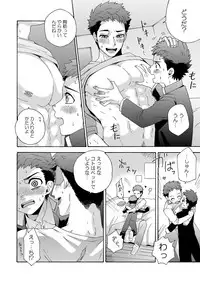 [Aida. (Shimajirou)] "Ichidaiji."