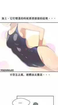 [﻿Chance, Kamang] Sports Girl ch.1-28[Chinese]