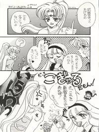 (C47) [TRAP (Urano Mami)] DELICIOUS FIRST STAGE (Magic Knight Rayearth)