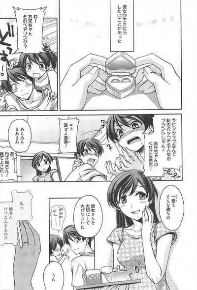 Manga Bangaichi 2010-08