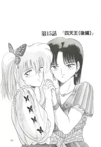 (C64) [Wakuwaku Doubutsuen (Tennouji Kitsune)] Tennouji Kitsune Mishuuroku Sakuhinshuu Ge no Maki