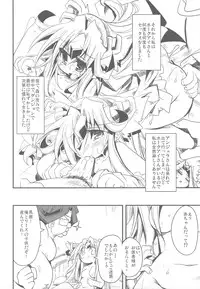 (C78) [HEGURiMURAYAKUBA (Yamatodanuki)] SweetSweetChocolate (Seiken Densetsu 3)