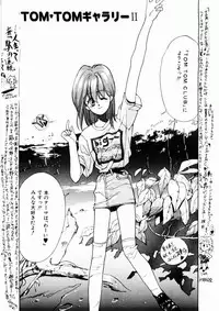 [Mizusumi Toshiaki] TOM TOM CLUB