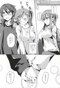 (SC2015 Winter) [TwinBox (Hanahanamaki, Sousouman)] WIFE -Hitozuma- (Sword Art Online)