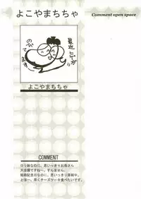 [Anthology] Shotagari Vol. 2