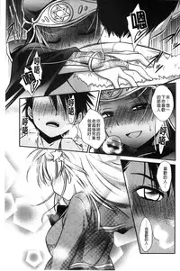 [Kanou Ryuji] Hatsukoi Shimasho♥ | 和處女戀愛看看吧♥ [Chinese]