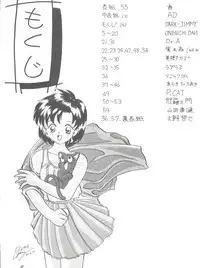 (C44) [Pussy CAT (Oono Tetsuya)] Pussy Cat Vol. 25 Sailor Moon 2 (Bishoujo Senshi Sailor Moon)