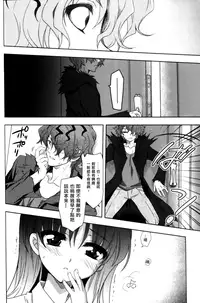 (COMIC1☆6) [Plum (Kanna)] GIBE (Ib) [Chinese]