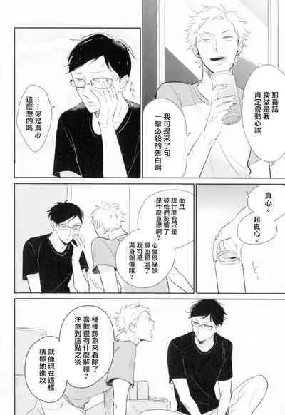 [Yamane Musashi] Dangan Dead Heat | 胜负难分的超高速弹丸 Ch. 1-6 [Chinese] [Digital]