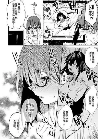 [Danimaru] Kono Koi ni Kizuite [Chinese] [真丁个人重嵌] [Digital]