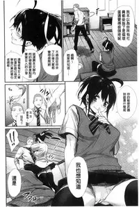 [MGMEE] Joshi OtaCir no Ouji-sama - The Prince of Girl's Otaku Circle [Chinese]