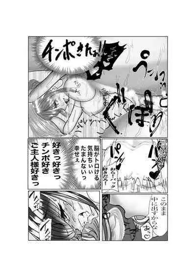 Ki no Tsuyoi Career Keiji no Gibo o Saimin Appli de Kanochi Saseru