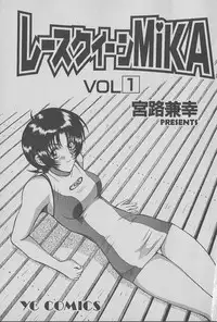[Miyaji Kaneyuki] Race Queen Mika 1