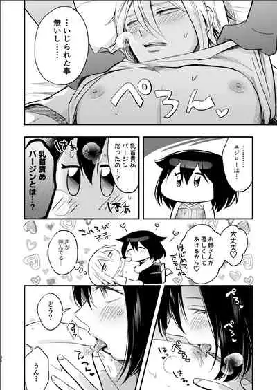 マリコとニジロー1