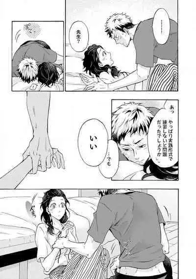 [Uri] Yumemiru Henshuu-sha to Mukiryoku Shousetsuka 1-11