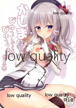 (C90) [Twilight Road (Tomo)] Kashima-chan ga Pyuppyusshite Kureru Omake & Rafu Hon (Kantai Collection -KanColle-)