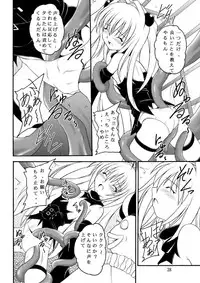 (C74) [Asanoya (Amaniji, Kittsu)] Yami-tan Nyuru Nyuru Seme (To LOVE-Ru)