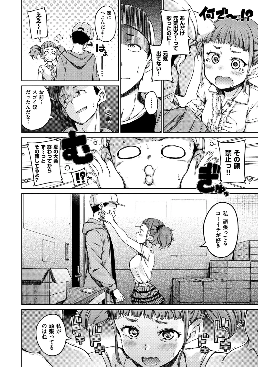 Atatakakute Yawarakakute