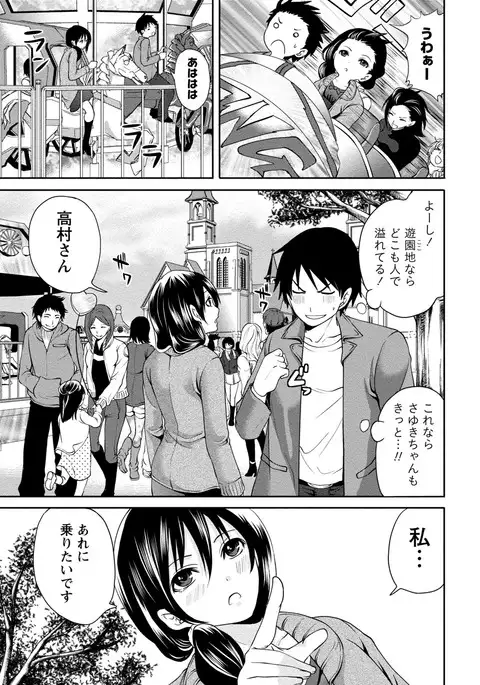 Chiteki Na Kanojo wa Doutei ga Tabetai