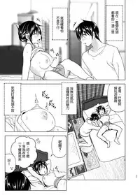 [Supe (Nakani)] Onii-chan to Issho! [Chinese] [沒有漢化] [Digital]