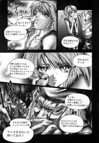 [Pikupikun] Shojo Renzoku Nakadashi