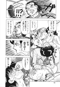 [Doi Yasutaka] Hatsujou Fujin Etsuraku No Gogo