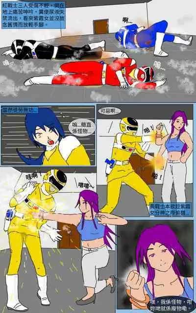 [MA] Mission 16 (Denji Sentai Megaranger)