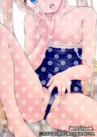 (C90) ["Tsu" ga Mittsu. (Tsuttsu)] 2-2 Oshikko Soapland e Youkoso [Chinese] [无毒汉化组]