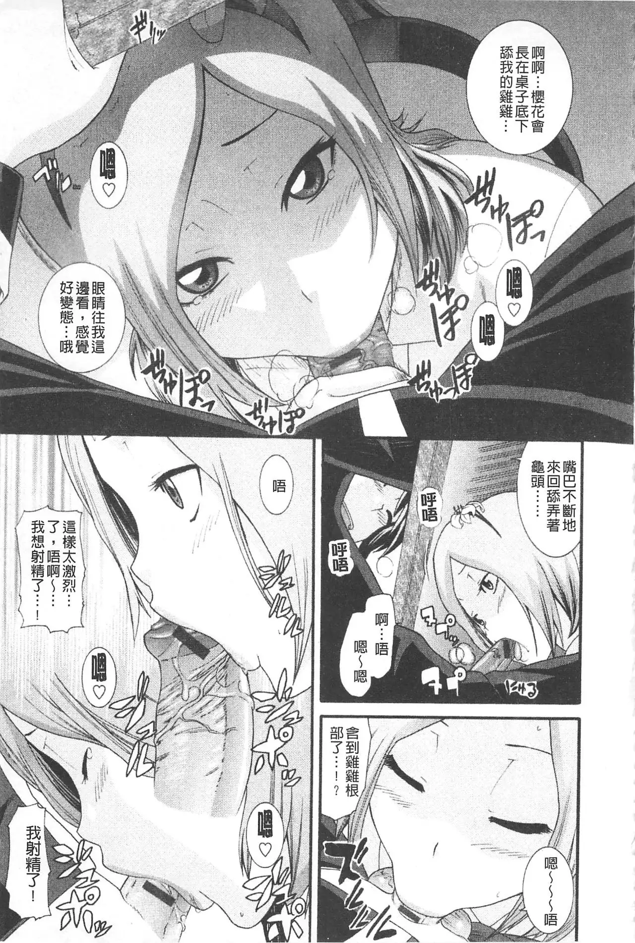 Ane Kano | 姐姐女友