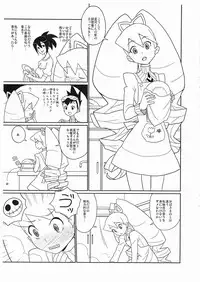 (C74) [Zenra Restaurant (Heriyama)] Flehmen! (Megaman Star Force / Ryusei no Rockman)