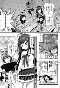 Namaiki! 2013-02 [Digital]