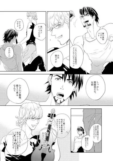 Little Star o Sagashite