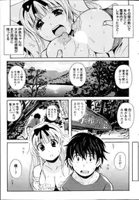 Namaiki! 2013-09