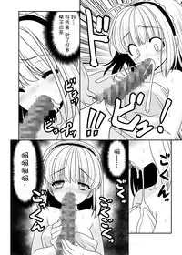 [Yosutebito na Mangakaki (Tomoki Tomonori)] Mukashi mo Ima mo Jingai Koubi (Touhou Project) [Chinese] [無邪気漢化組] [Digital]