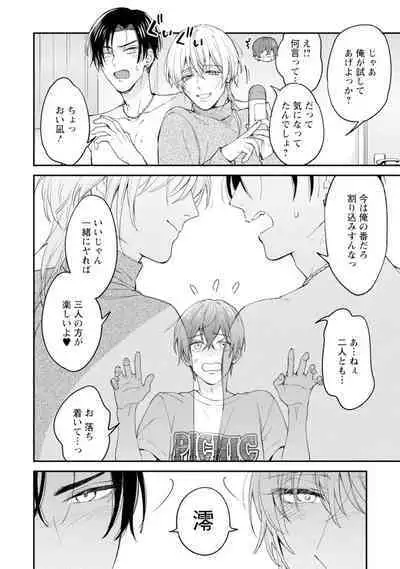 Oshikapu ni Aisarete Kaishaku-Chigai Desu!!