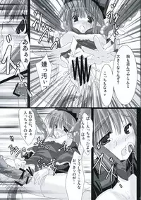 (ComiComi10) [Moehina Kagaku (Hinamatsuri Touko)] Patience juice (FullAni)