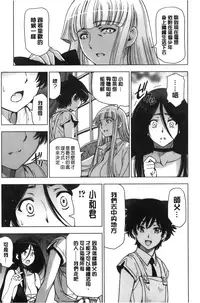 [Sena Youtarou] Majo × Shota ~ Genteiban | 魔女X小正太 限定版 [Chinese]