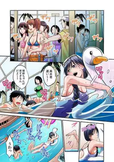 [Amane Shirou] Hatsujou Joshi Ryou Harem ~Sonnani Dashitara Ninshin Shichau!!~ Vol. 1-5