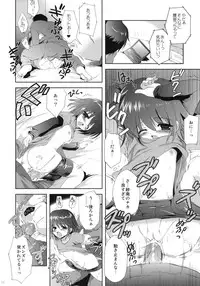 (COMIC1☆6) [Korisuya (Korisu)] LITTLE WORLD