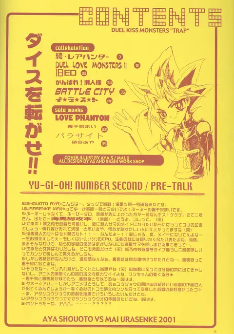 Duel Kiss Monsters "Trap"