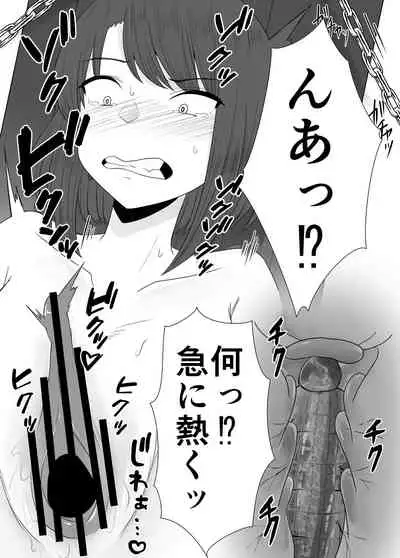 Mushikan Fuuzokuten III