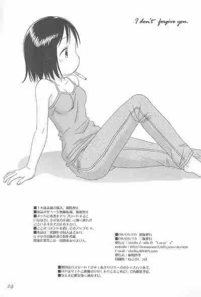 Anata o Yurushimasen wa