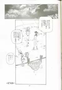 [Okinawa Taieki Gunjinkai(Yasunaga Kouichirou)] Chichi mo tsubasa mo horidashite