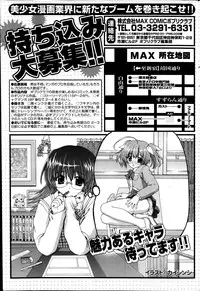 COMIC Potpourri Club 2014-09